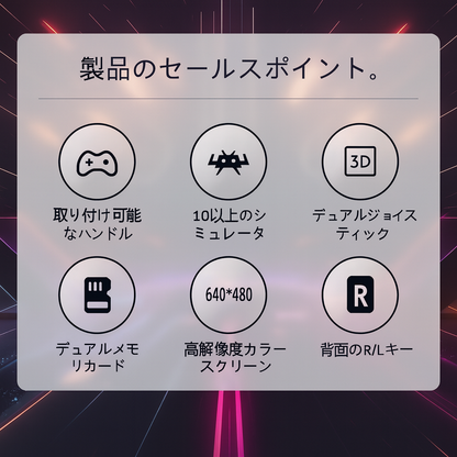 PikoPiko™ ポータブルレトロゲーム機
